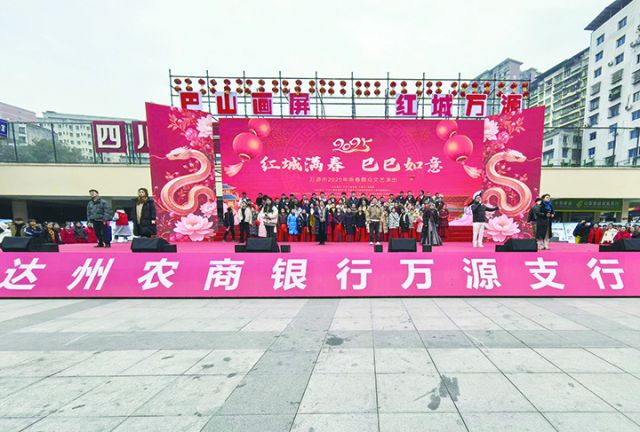 达州农商银行万源支行开展旺季营销宣传活动.jpeg