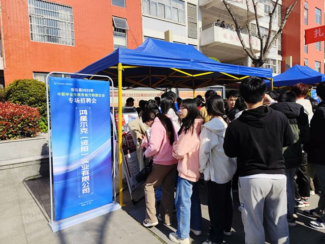 图3  中职毕业生服务地方鞋服企业专场招聘会。安岳县就业服务管理局 供图.jpg