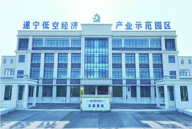 遂宁低空经济总部基地.jpg