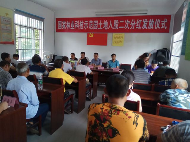 图5  土地入股分红.jpg