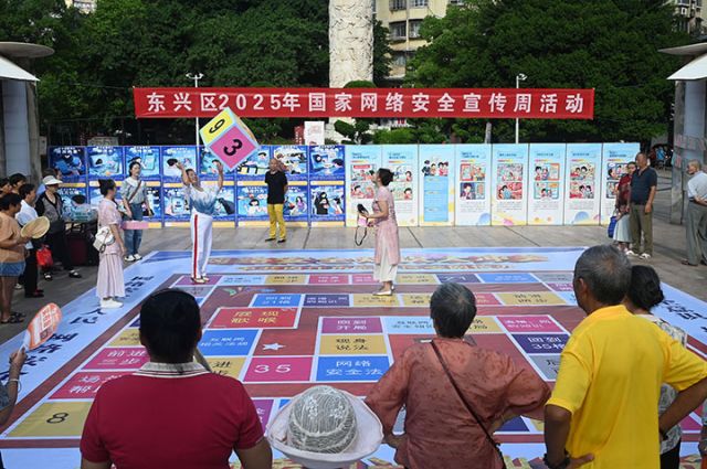 图1  2025年9月15日，市民在四川省内江市东兴区东兴街道平桥社区参加网络安全知识大冲关互动游戏。 - 副本.jpg