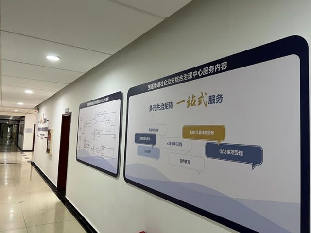 图3  宝莲街道综治中心.jpg