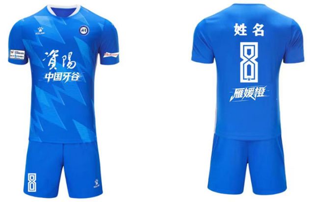 1760171467848115.jpg 图3  资阳中国牙谷队队服上的雁江蜜柑品牌标识“雁媛橙”.jpg