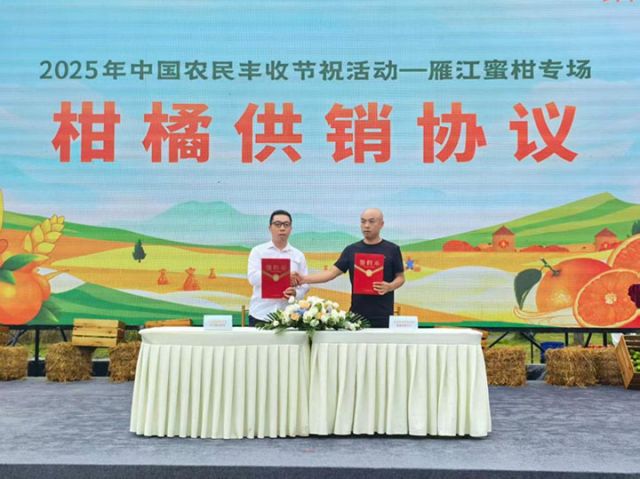 1760171473550593.jpg 图4  签订柑橘供销协议.jpg