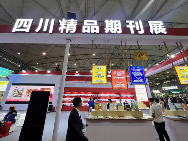 5　2025天府书展四川精品期刊展区.jpg