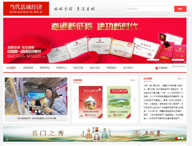 1761205503688092.jpg 官方网站影响力日益提升.jpg