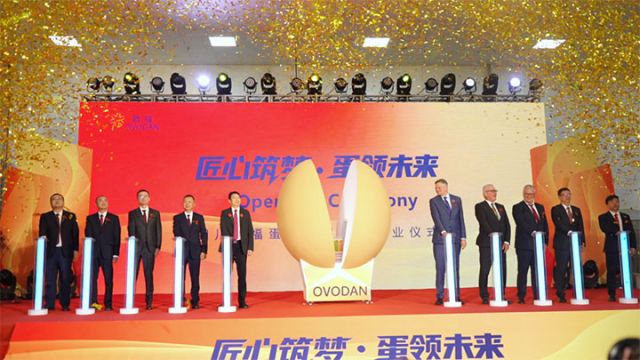 1761209281856216.jpg 图2  四川欧福蛋业有限公司开业仪式 拷贝.jpg