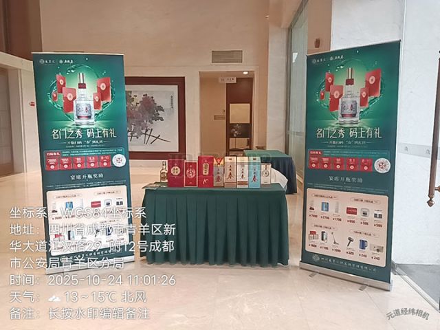 5五粮春、五粮醇、五粮特曲、尖庄等系列优质白酒品牌展台.jpg