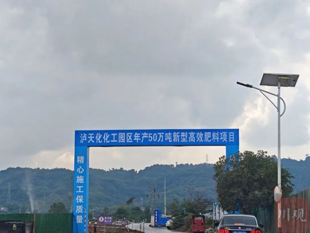 图5  泸天化绿色循环发展项目建设现场.jpg