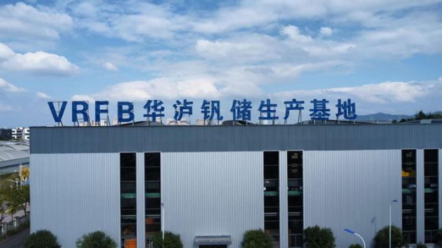 1762853809797549.jpg 图4 华泸纳溪生产厂房。 李梁文 摄.jpg