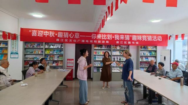 1763538881657069.jpg 图4 雁江区图书馆“喜迎中秋·趣猜心意”你来比划我来猜趣味文化活动。.jpg