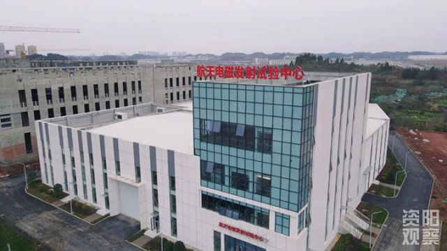 图2  航天电磁发射中心.jpg