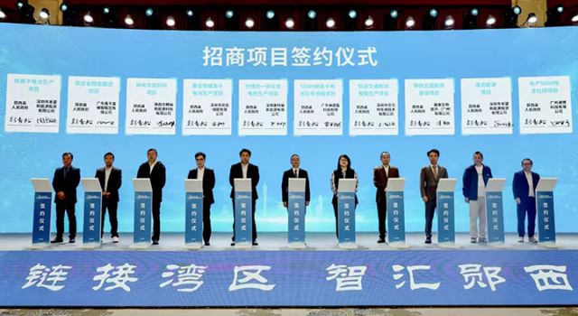 图1  大湾区招商项目签约仪式现场（王树 摄）.jpg