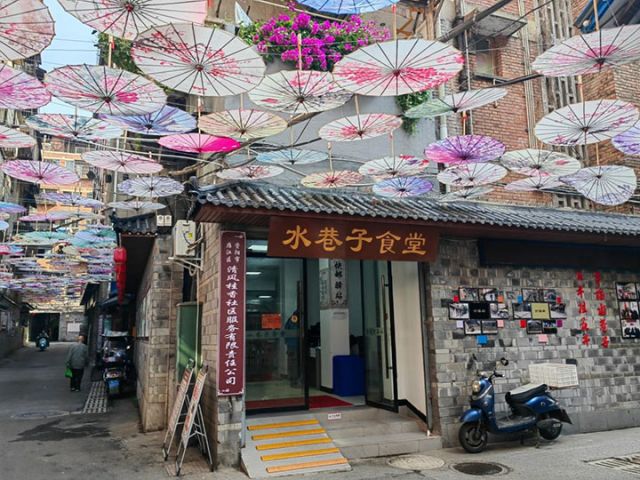 图4  水巷子食堂.jpg