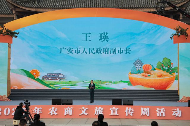 1766293689990453.jpg 2 广安市政府副市长王瑛致辞.jpg