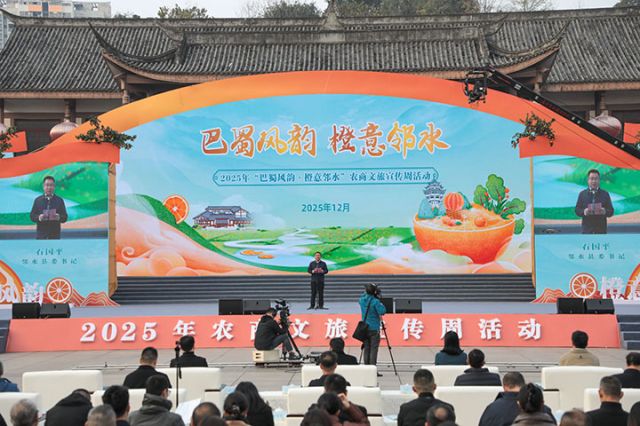 1766293694371275.jpg 3 邻水县委书记石国平致欢迎辞.jpg