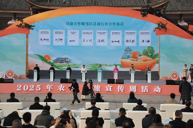 1766293717410262.jpg 4 川渝合作毗邻曲线旅游合作协议签约.jpg