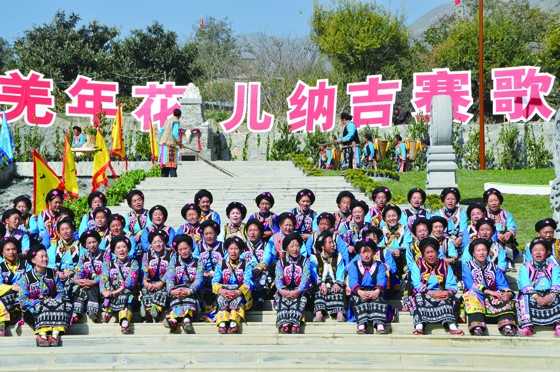 来自浦溪乡、薛城镇、木卡乡、通化乡、桃坪乡的羌族村民们正在进行花儿纳吉赛歌.jpg