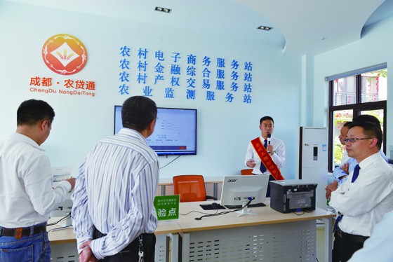 崇州农贷通融资综合服务站.JPG