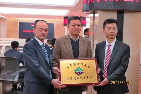 借助网络，四川花椒早已走进千家万户。图为天府商交所汉源花椒交易中心成立场景.JPG