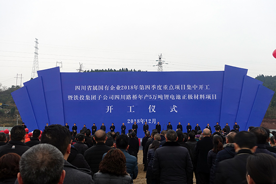 新锂想开工仪式现场.JPG