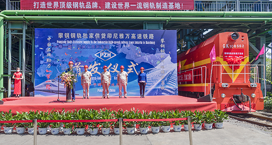 3月27日14时，首发仪式现场，一列火车满载着首批百米钢轨，缓缓驶出攀钢钒轨梁厂  王东 摄.jpg