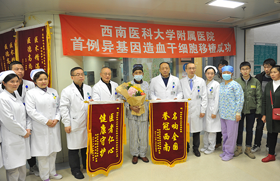 2018年1月，异基因造血干细胞移植手术成功后，医护人员与病人及家属合影.jpg