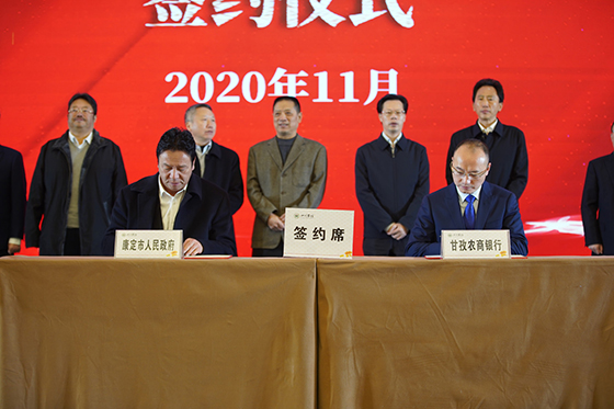 3甘孜农商银行与康定市人民政府签订战略合作协议.jpg