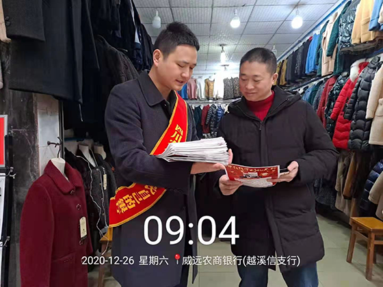 3越溪联合支部书记、越溪支行行长潘邦富到商户走访服务.png