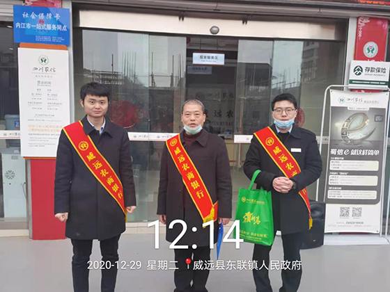 5龙会联合支部纪检委员、东联支行行长吴国兵率队走访归行.png