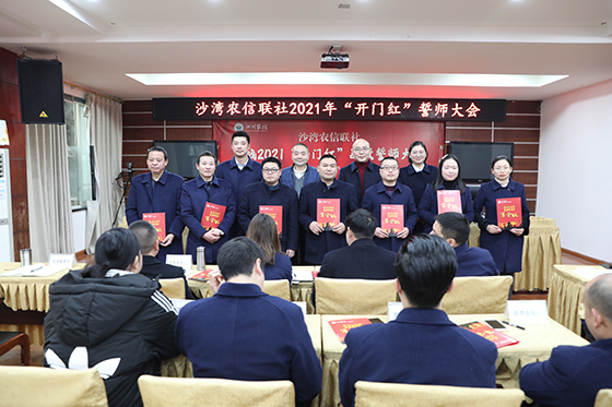 沙湾农信联社2021年“开门红”誓师大会现场.JPG