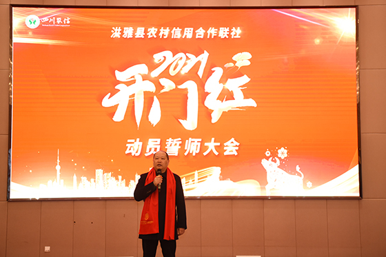 (1)党委书记、理事长王洪兵作动员讲话.jpg
