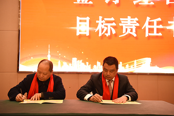 (4)签订经营目标书.jpg