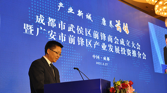 前锋区委书记张伟作讲话.JPG