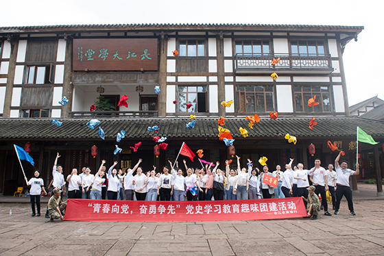党史学习教育趣味团建活动.jpg