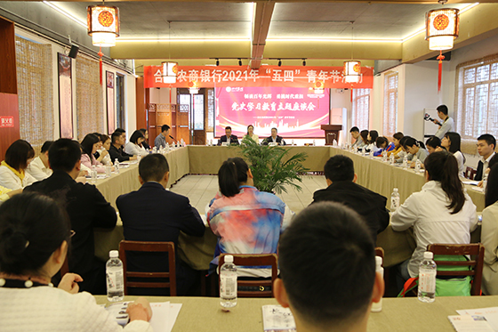 党史学习教育主题座谈会.JPG