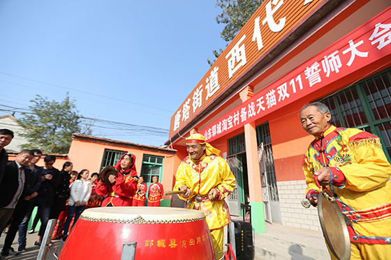 山东淘宝村备战“双11”  资料图.jpg