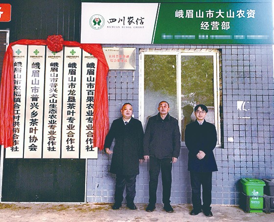 峨眉山农商银行双福支行为合江村经济联合社发放贷款.jpg