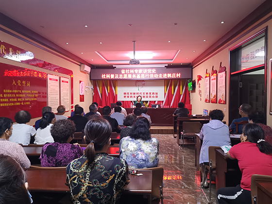 社科普及志愿服务活动走进乡村.jpg