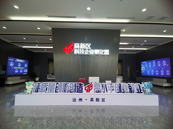(1)达州高新区科技企业孵化器大楼  周淼葭 摄.jpg