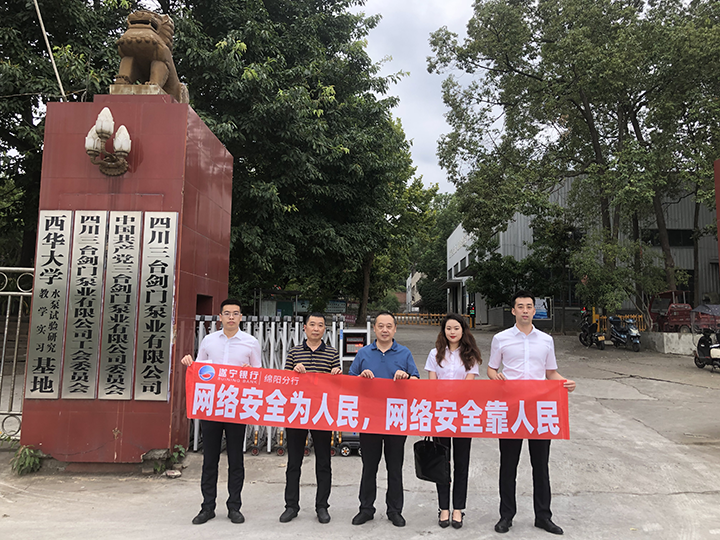 7金融知识进企业.png