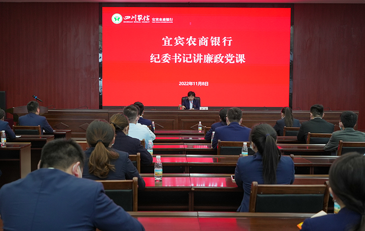 纪委书记讲廉政党课.jpg