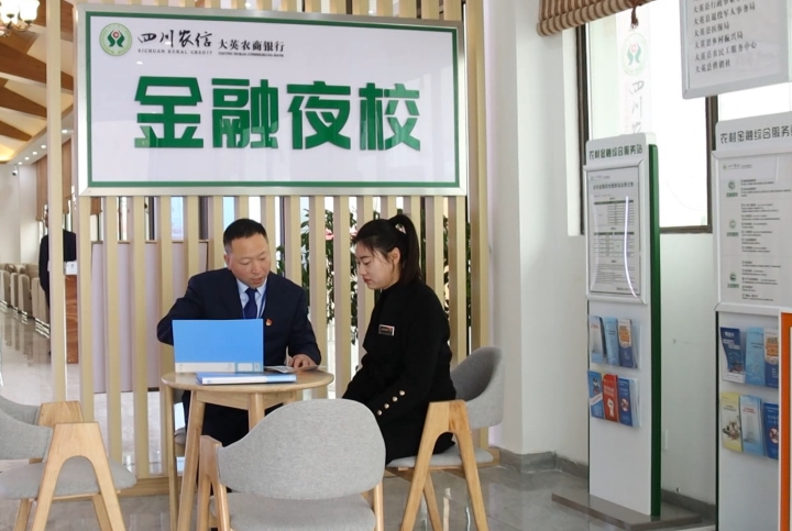 大英农商银行员工进行营销学习.jpg
