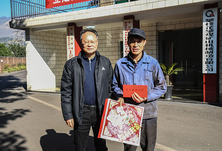 图1 慰问.jpg
