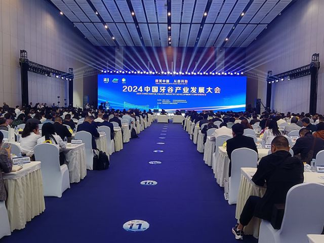 图1 大会会场.jpg