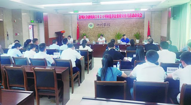 联合区级相关部门召开动员会.jpg