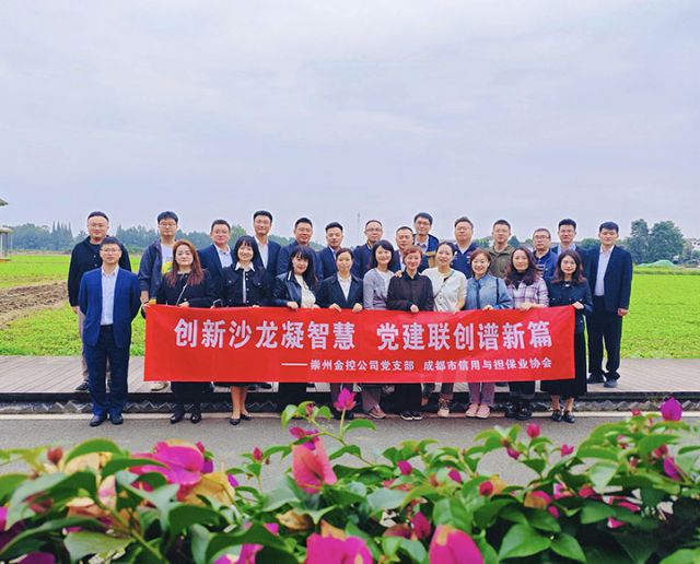 8在崇州市五星村新时代文明实践站开展党建联建活动.jpg