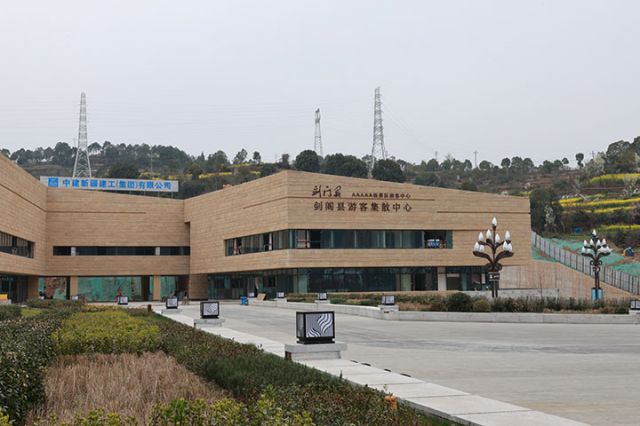 4园区的剑阁县游客集散中心基本完工.JPG