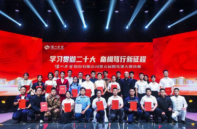 7、微党课集体合影.jpg