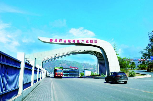 格里坪省级特色产业园区  文丽云 摄.jpg